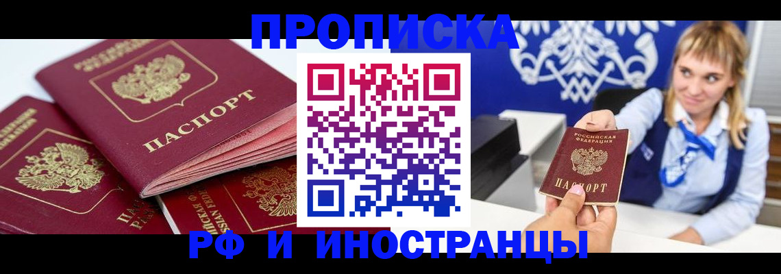пропишу в квартире в Пятигорске