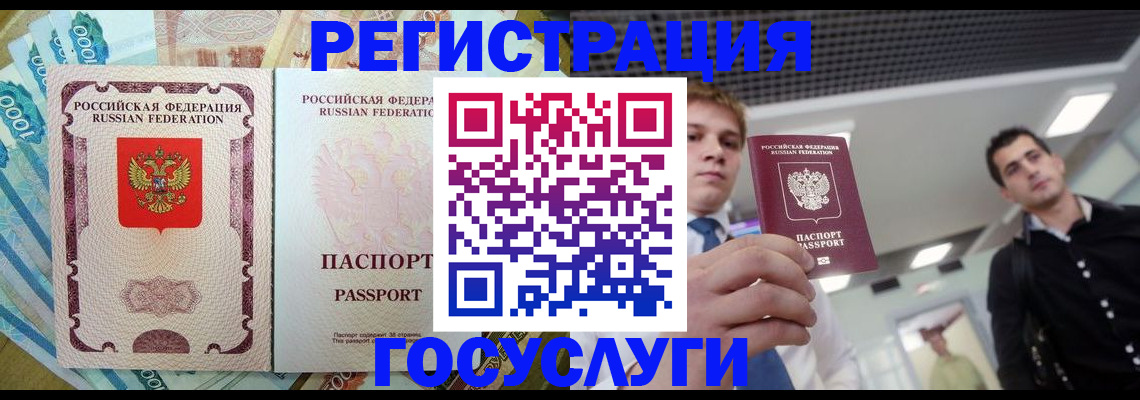 регистрация для школы в Пятигорске