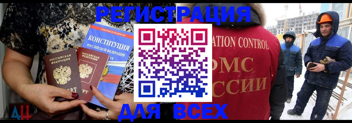 временная регистрация в Пятигорске