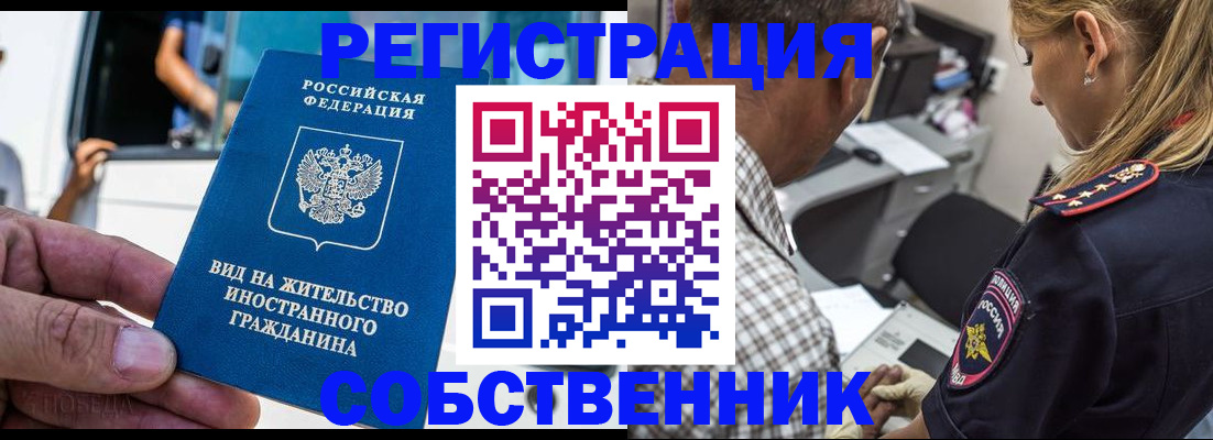 временная регистрация поиск в Пятигорске